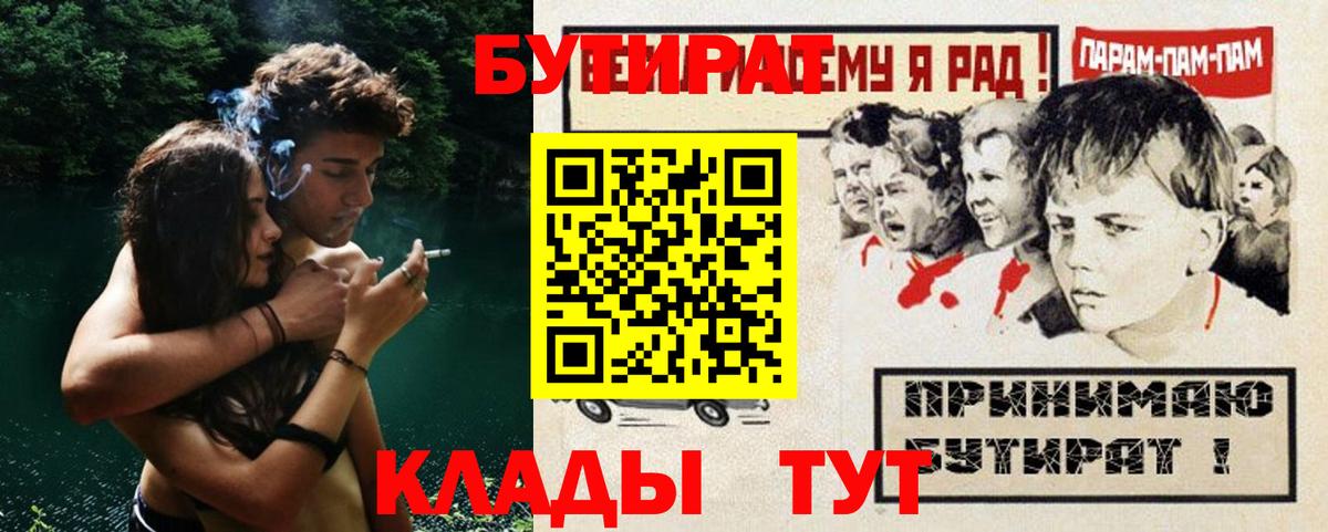 Бутират GHB Ртищево
