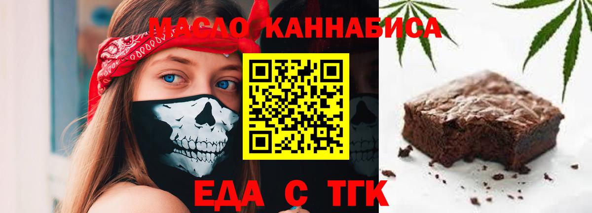 Cannafood конопля  Вход с VPN  Ртищево 