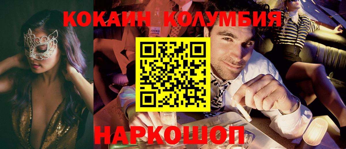 КОКАИН 99%  Кокаин Эквадор  Вход с VPN  Ртищево 