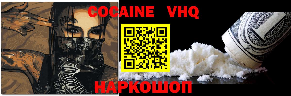 Cocaine Боливия Ртищево
