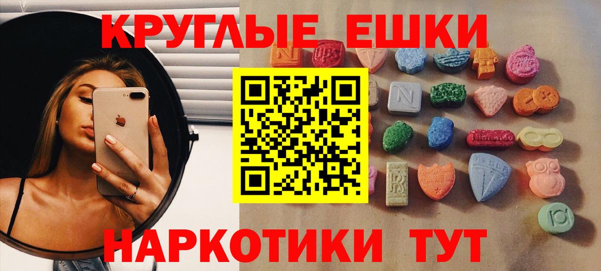 мега как зайти  Вход с VPN  Ecstasy Philipp Plein  Ртищево  Ecstasy 99% 