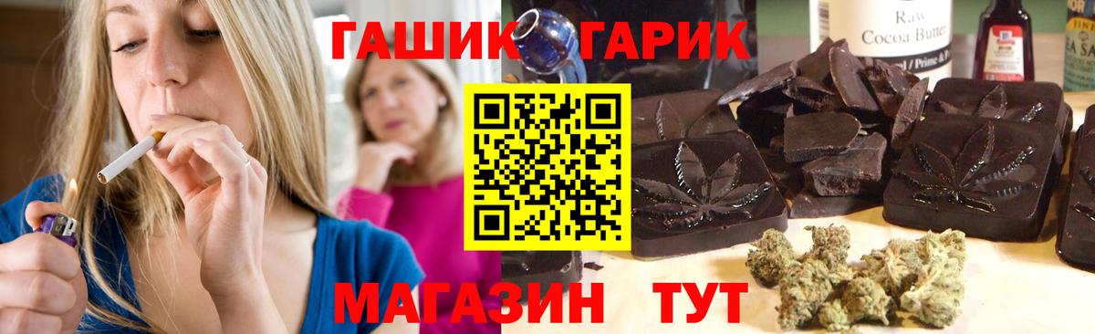 Гашиш hashish  ГАШ  Гашиш Cannabis  Ртищево  Вход с VPN 