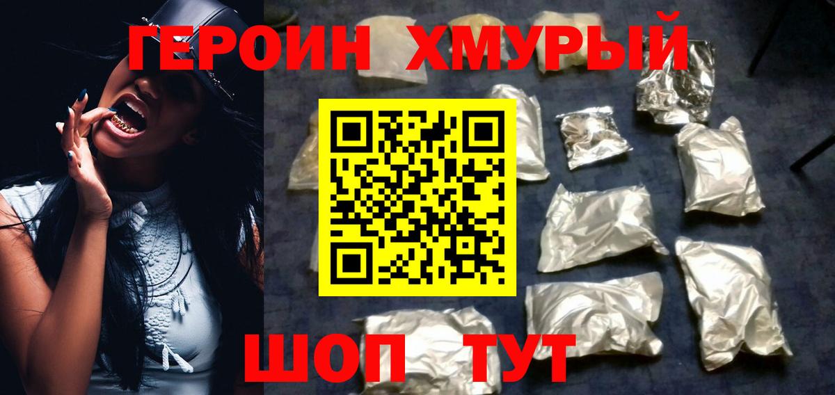 Ртищево  Героин Heroin  Вход с VPN 