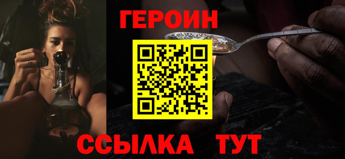 Героин гречка Ртищево