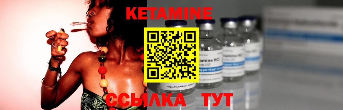КЕТАМИН ketamine  КЕТАМИН ketamine  Ртищево  МЕГА сайт  Вход с VPN 