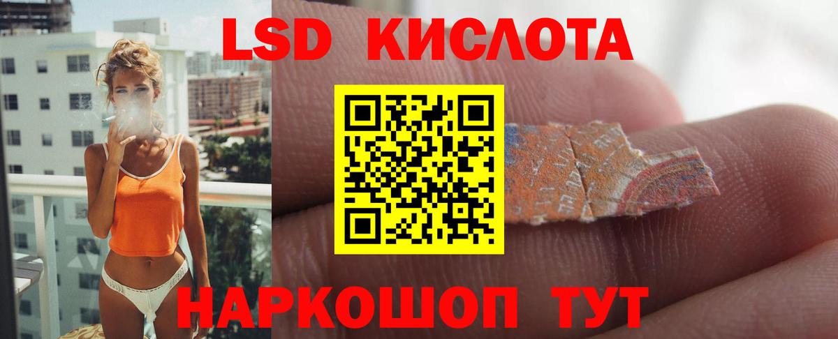 Лсд 25 экстази ecstasy Ртищево