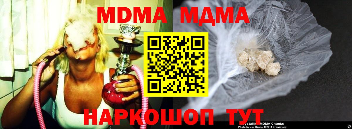 MDMA crystal  MDMA crystal  Вход с VPN  MDMA  Ртищево 