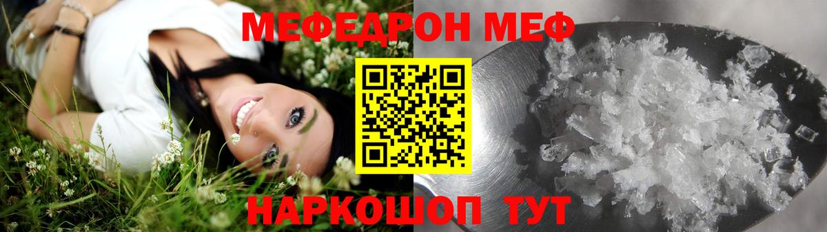 МЕФ  Ртищево