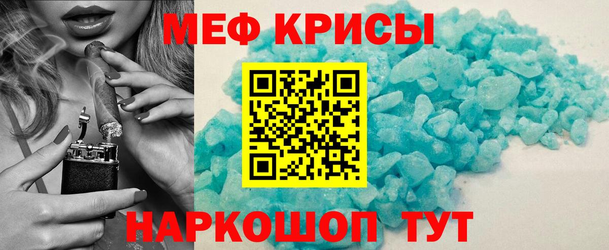Ртищево  Мефедрон  Вход с VPN  МЕФ кристаллы 