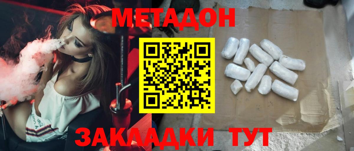 Метадон methadone  Вход с VPN  Метадон methadone  Ртищево 