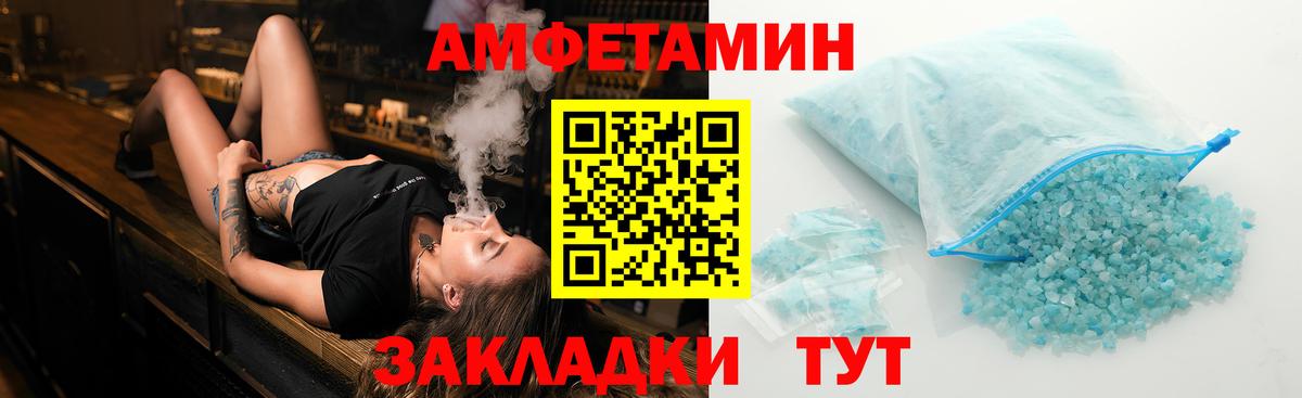 Метамфетамин кристалл Ртищево