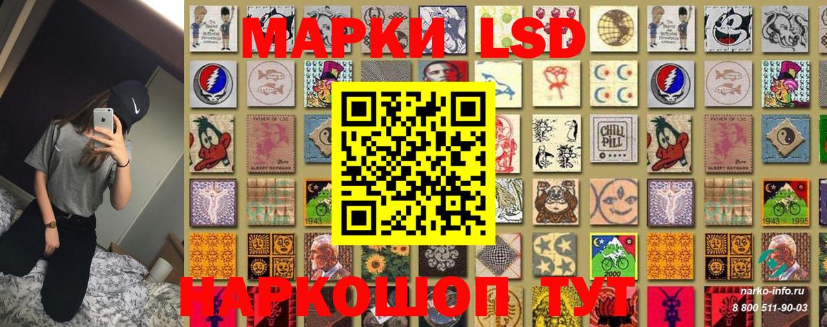 Наркотические марки 1,8мг Ртищево