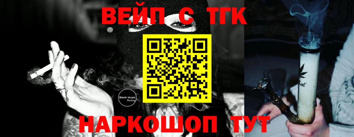 Дистиллят ТГК гашишное масло  Вход с VPN  Ртищево 